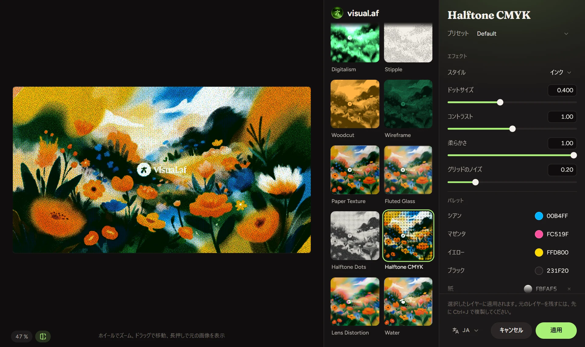 Affinity の中で開いた Filter Gallery のウィンドウ